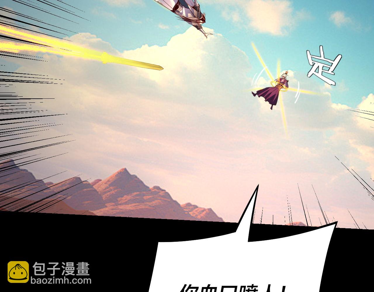 第156话 捅破天又如何50