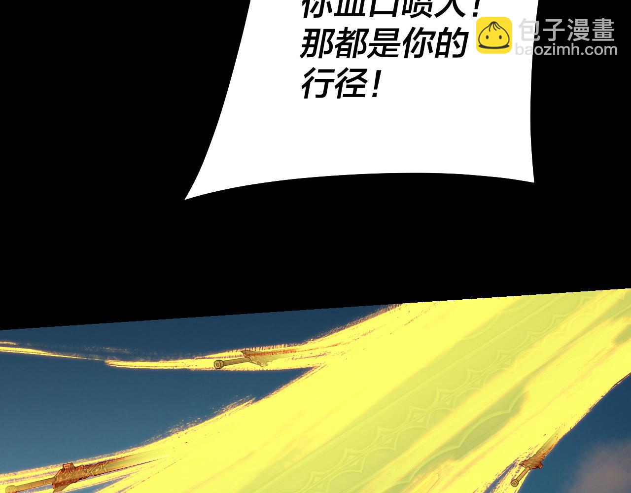 第156话 捅破天又如何51
