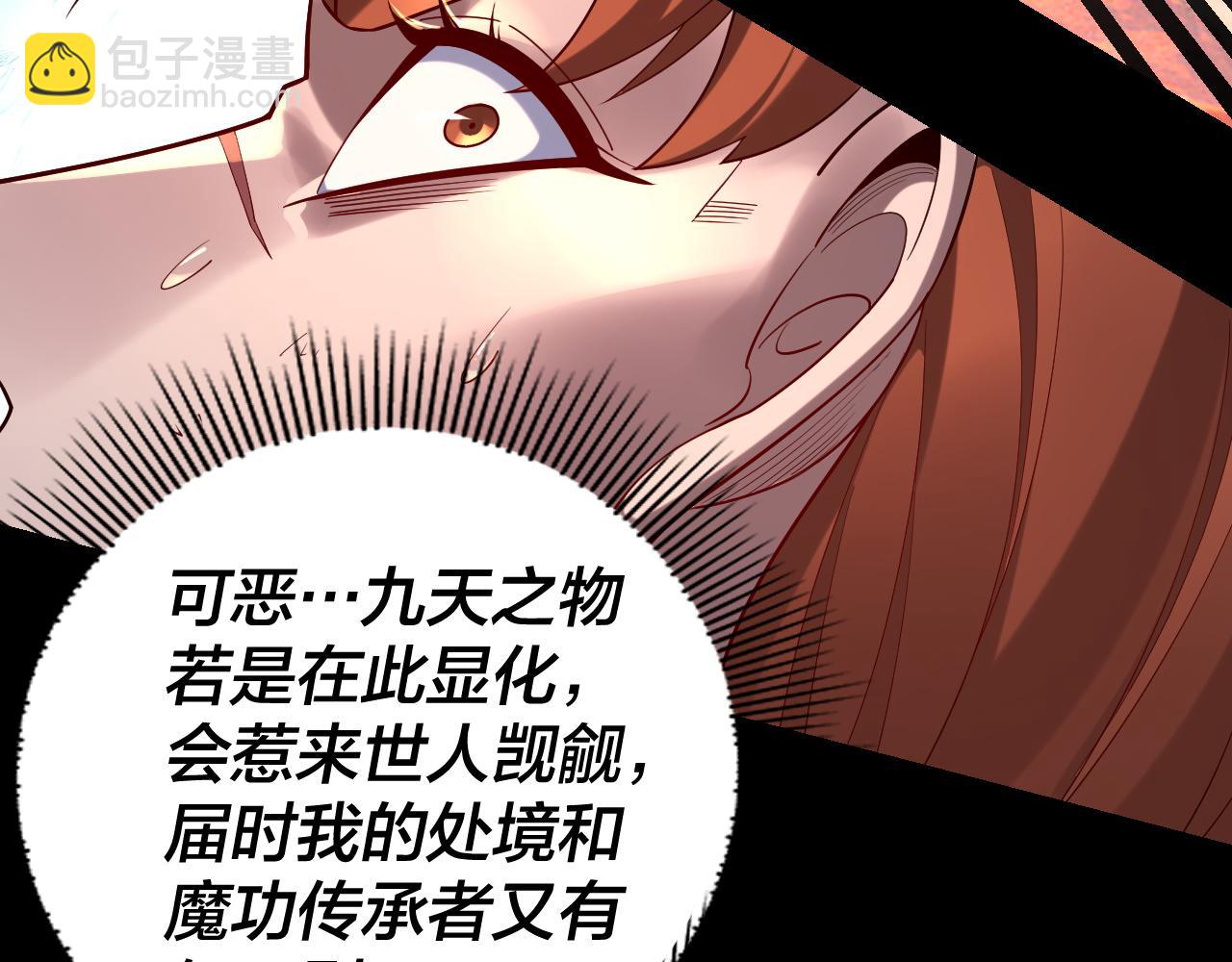 第156话 捅破天又如何69