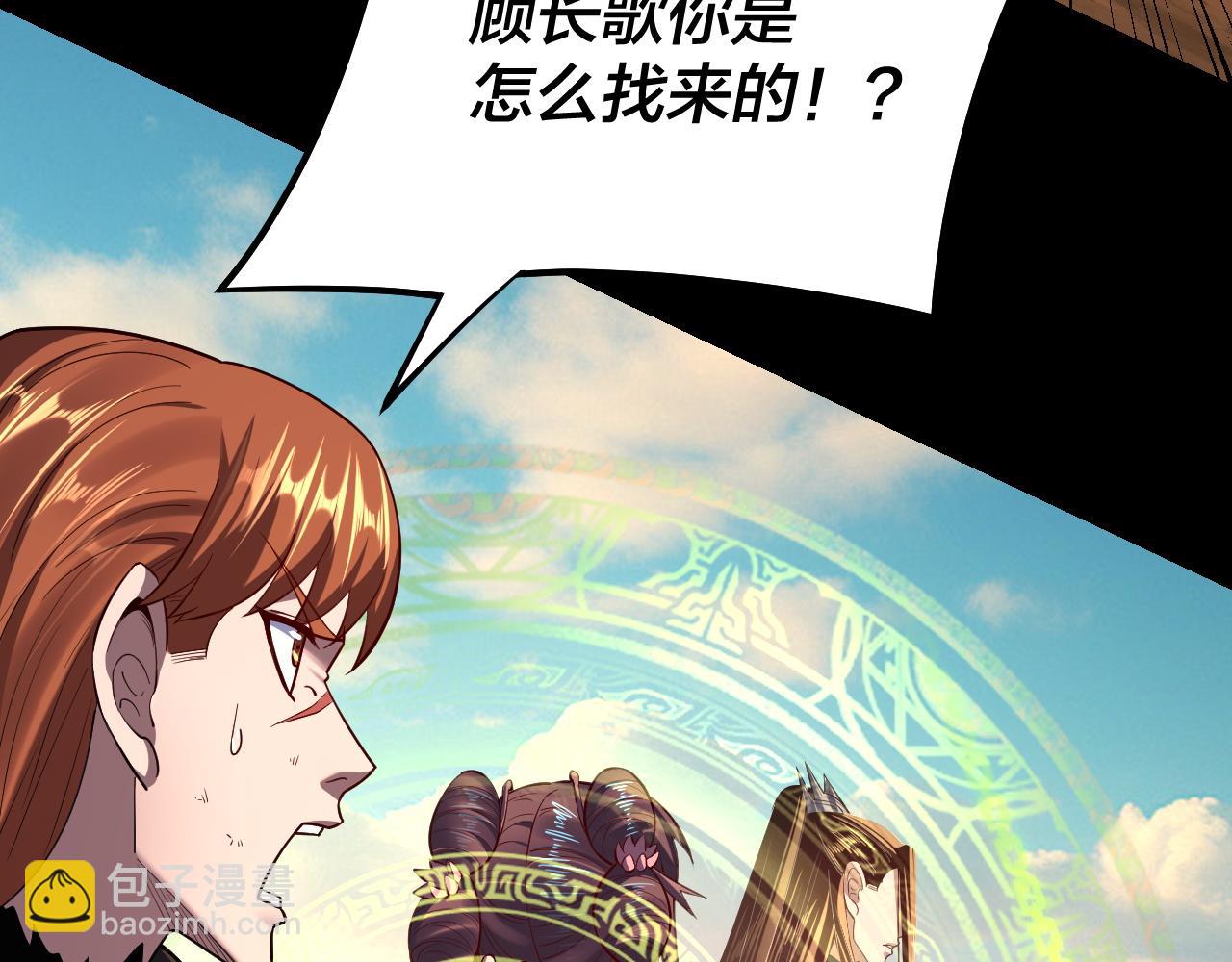 第156话 捅破天又如何7