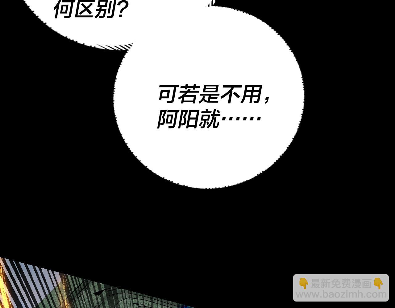 第156话 捅破天又如何70
