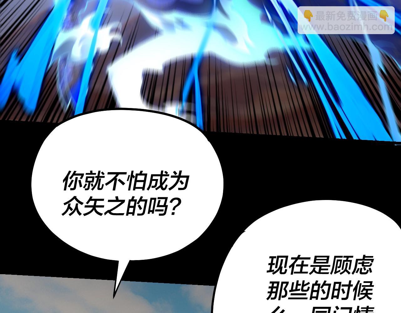 第156话 捅破天又如何75