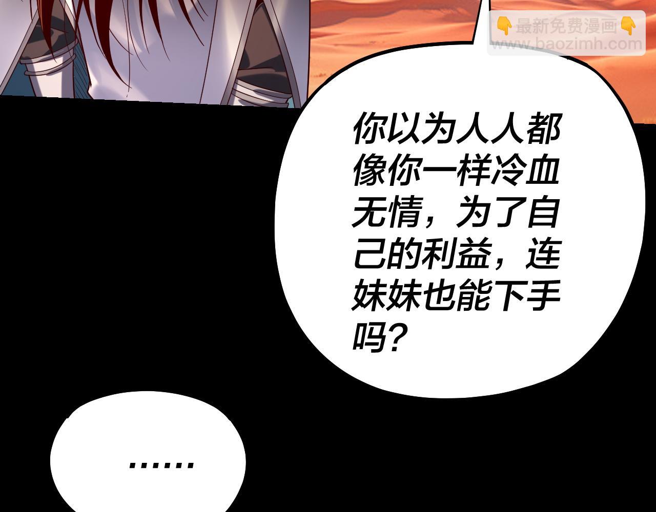 第156话 捅破天又如何77