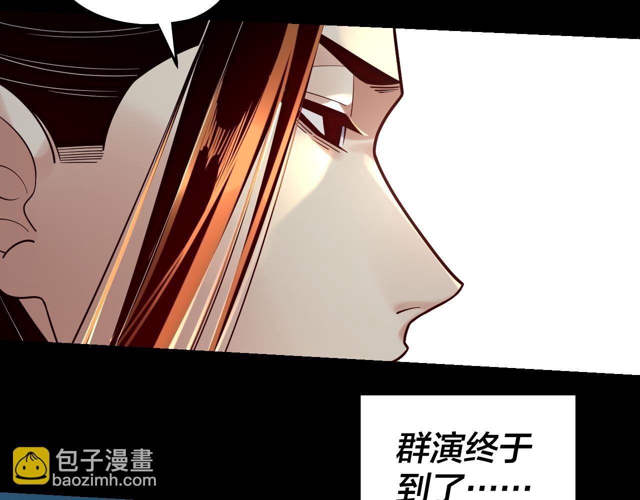 第156话 捅破天又如何78