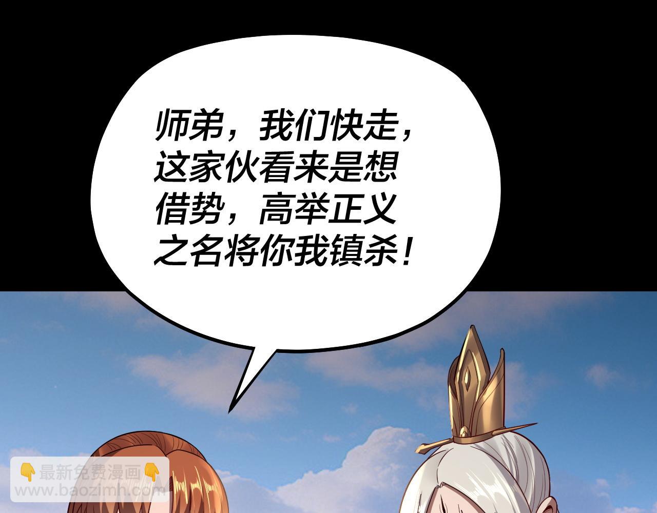 第156话 捅破天又如何83