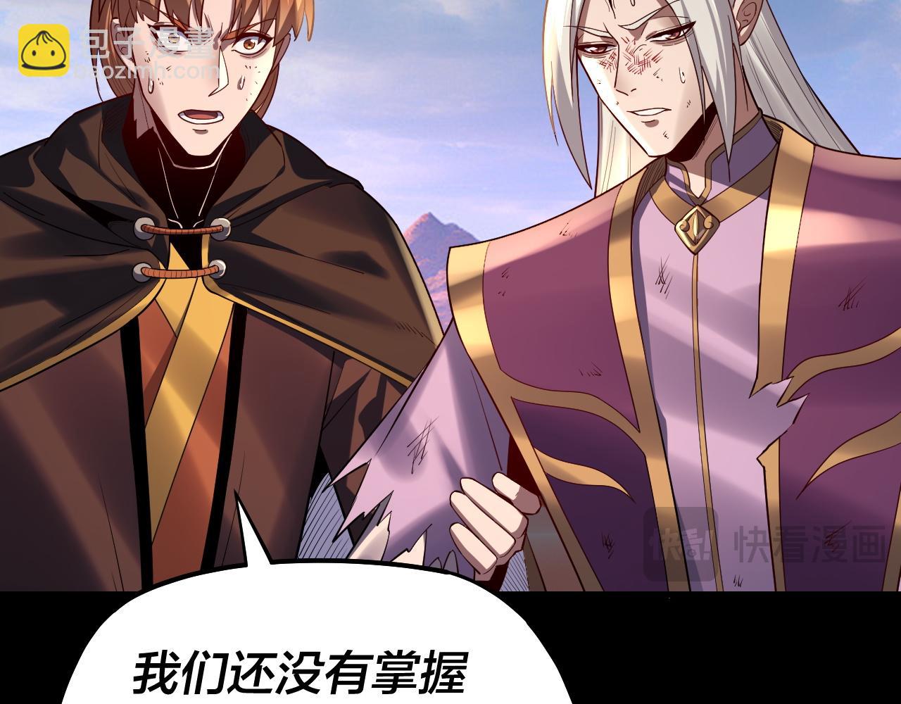 第156话 捅破天又如何84