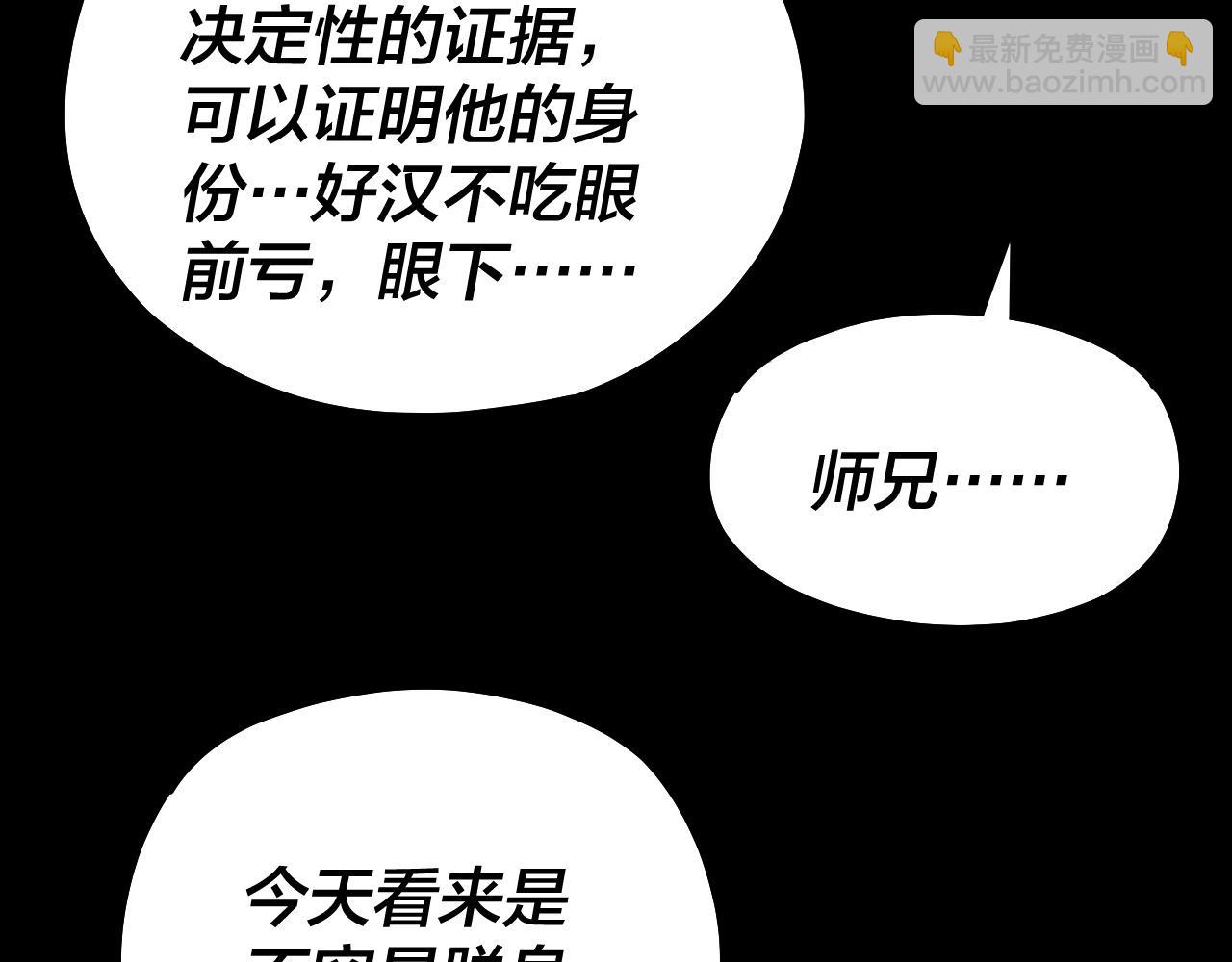 第156话 捅破天又如何85