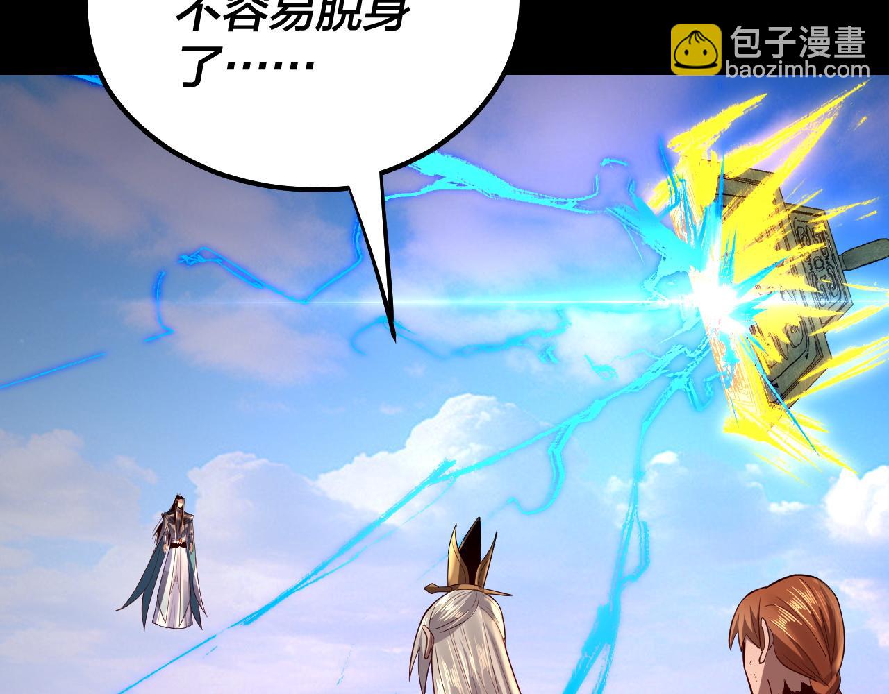 第156话 捅破天又如何86