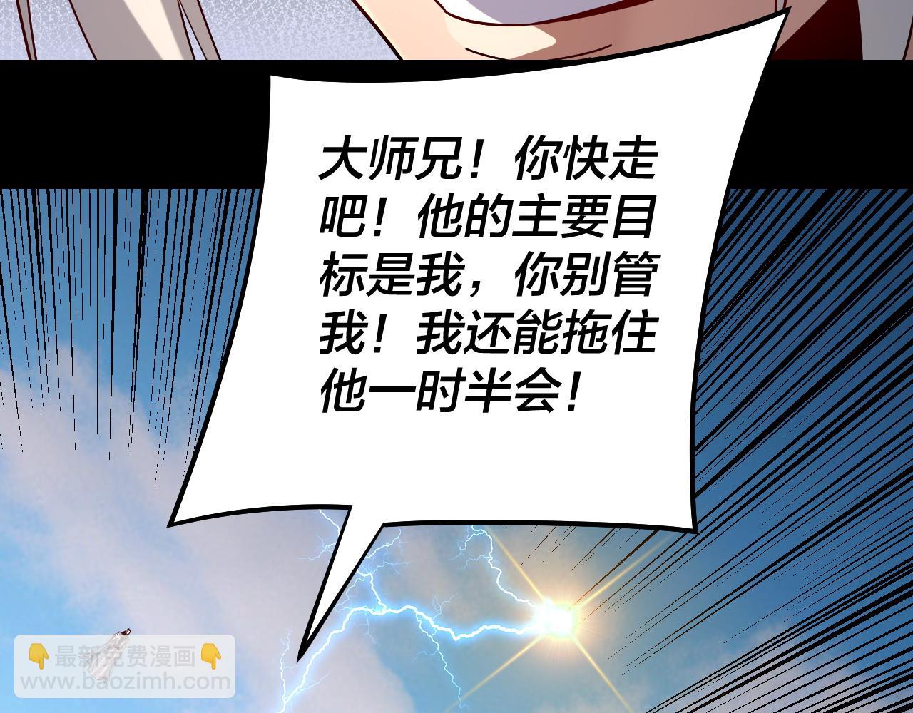 第156话 捅破天又如何91
