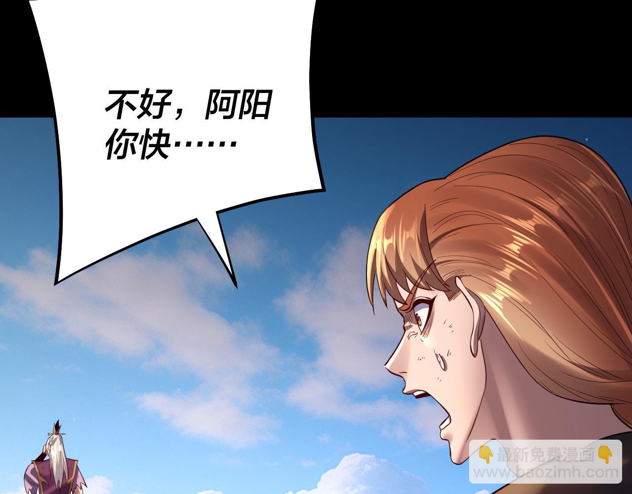 第156话 捅破天又如何97