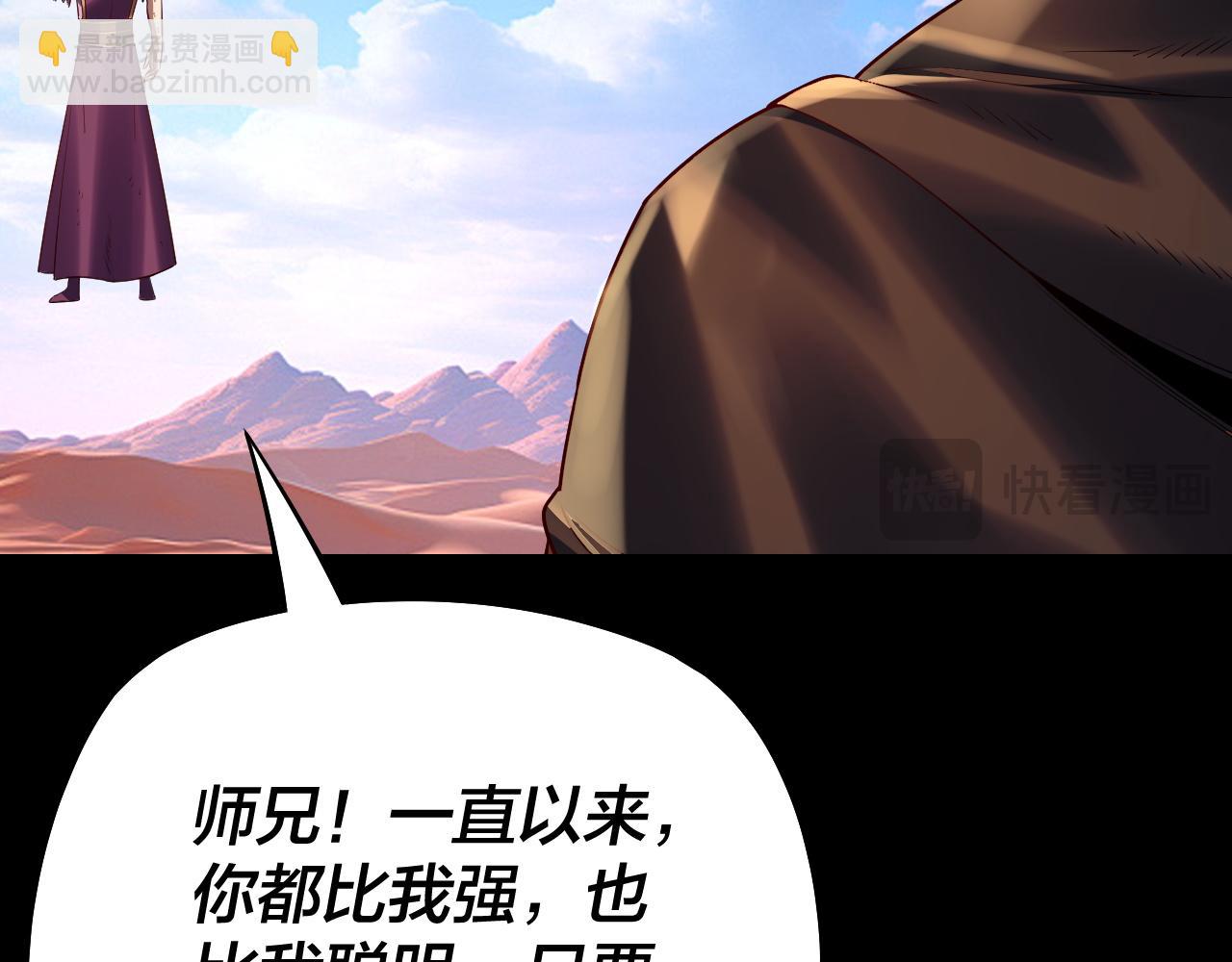 第156话 捅破天又如何98