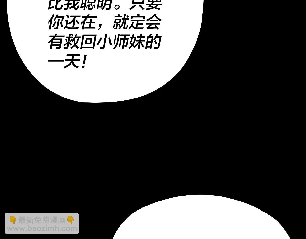 第156话 捅破天又如何99