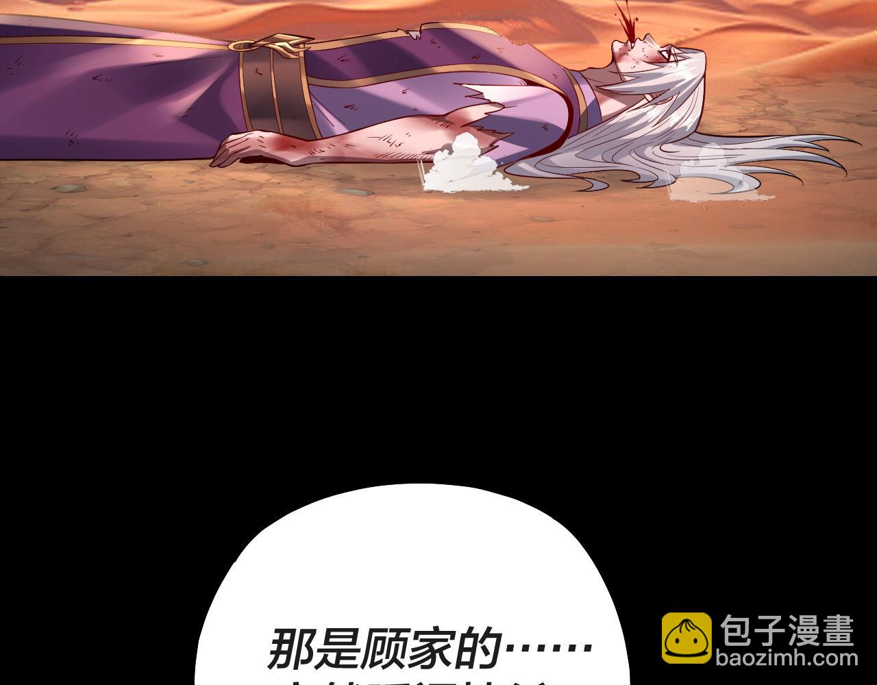 第157话 护道者青姨108