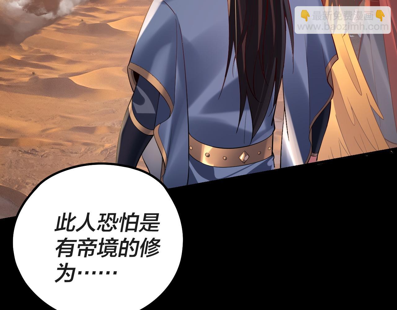 第157话 护道者青姨110