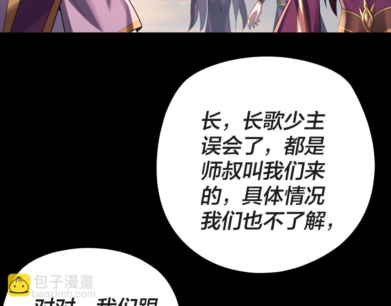 第157话 护道者青姨124