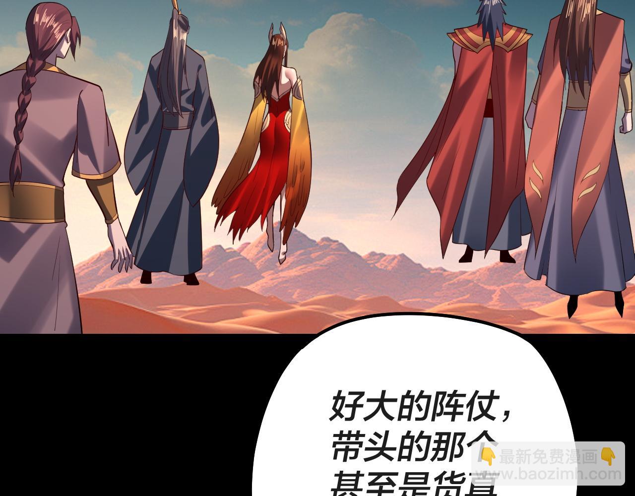 第157话 护道者青姨42