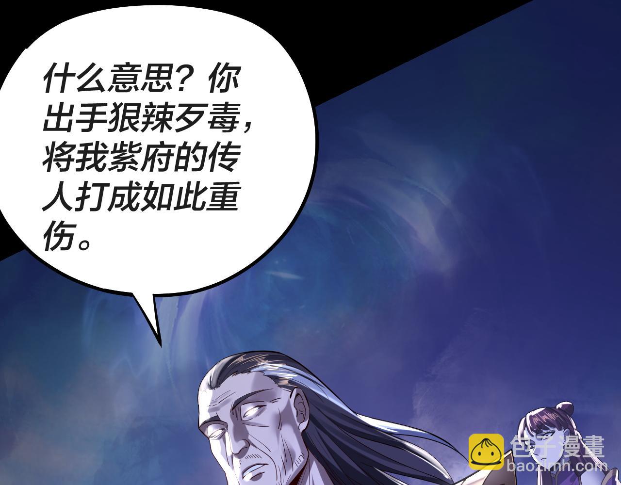第157话 护道者青姨46