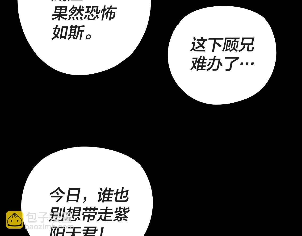 第157话 护道者青姨69