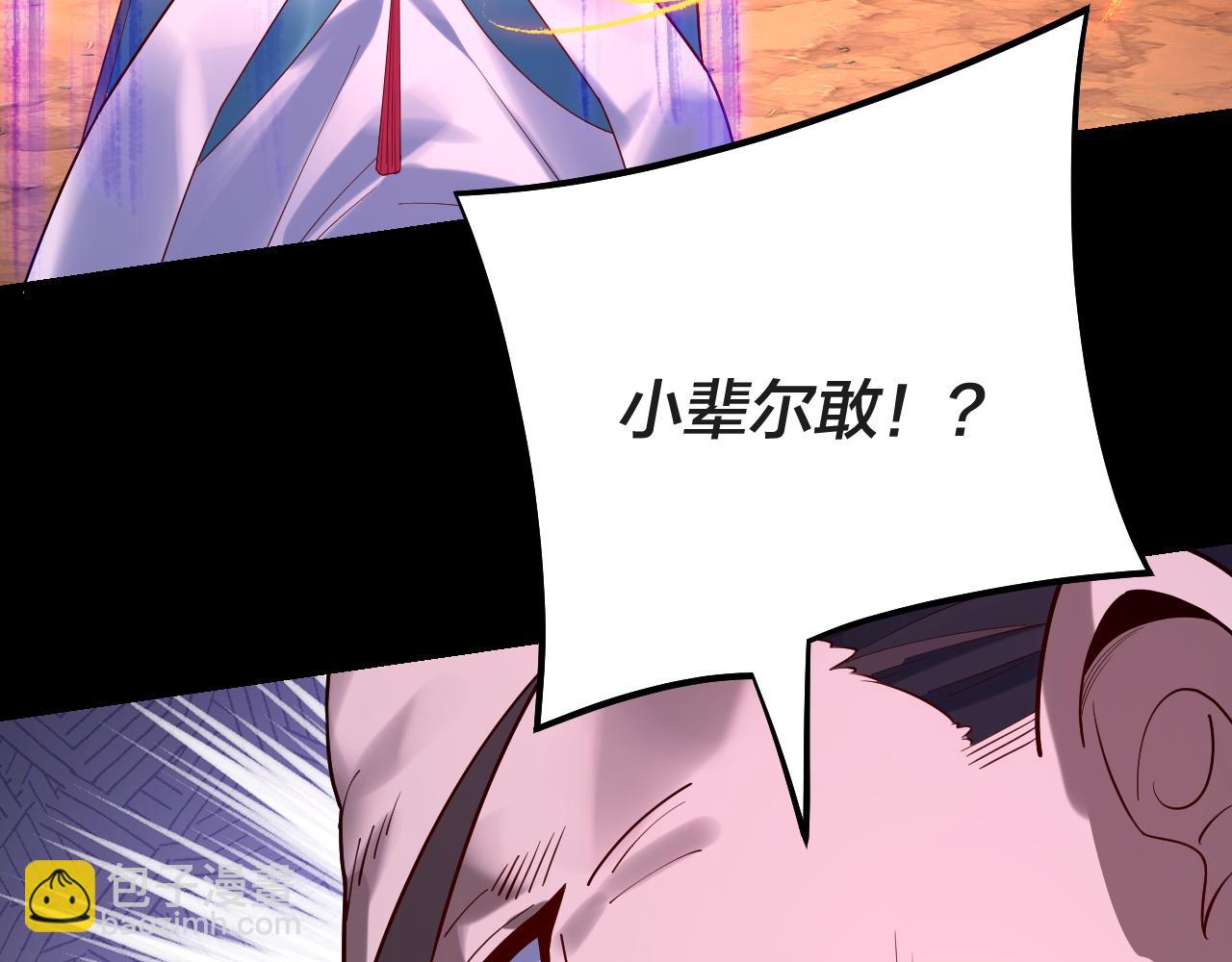 第157话 护道者青姨71