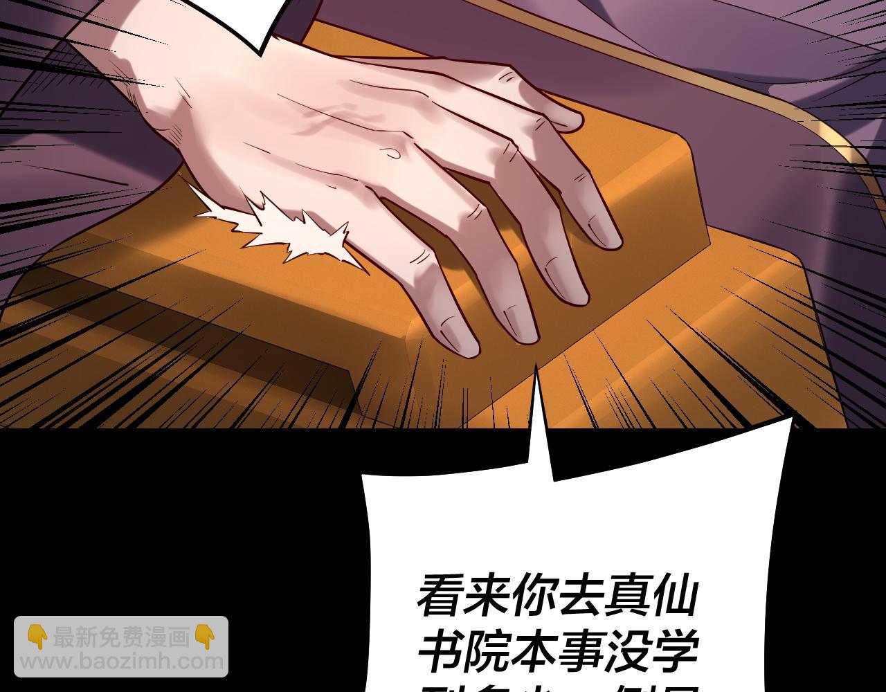 158话 没人性！33