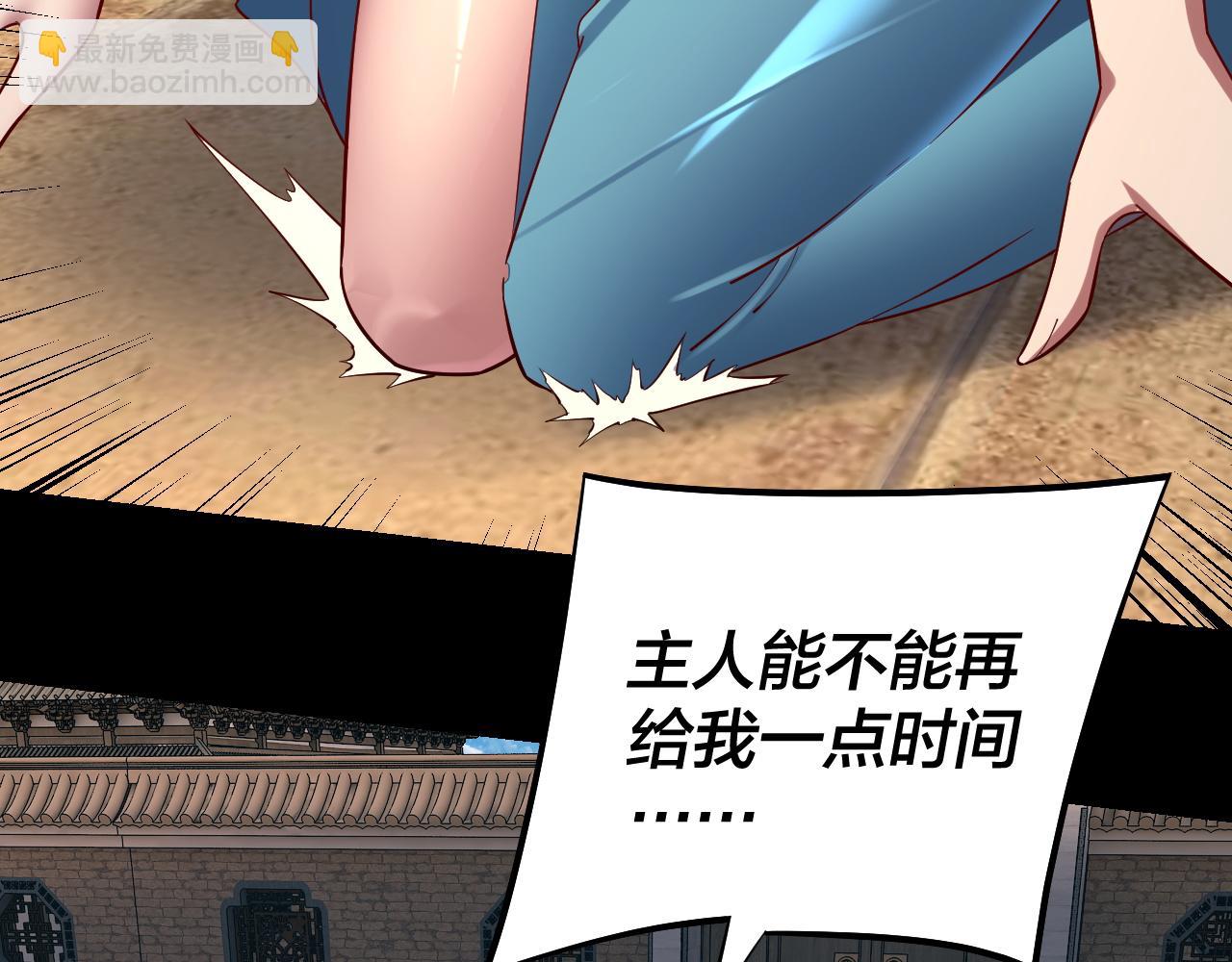 第159话 顾家十八祖108