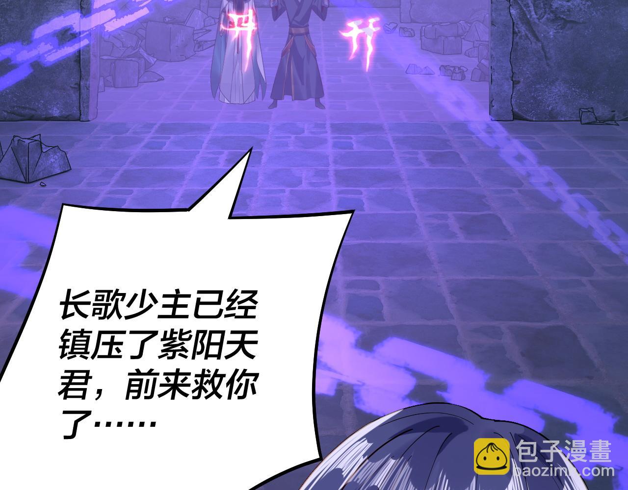 第159话 顾家十八祖11