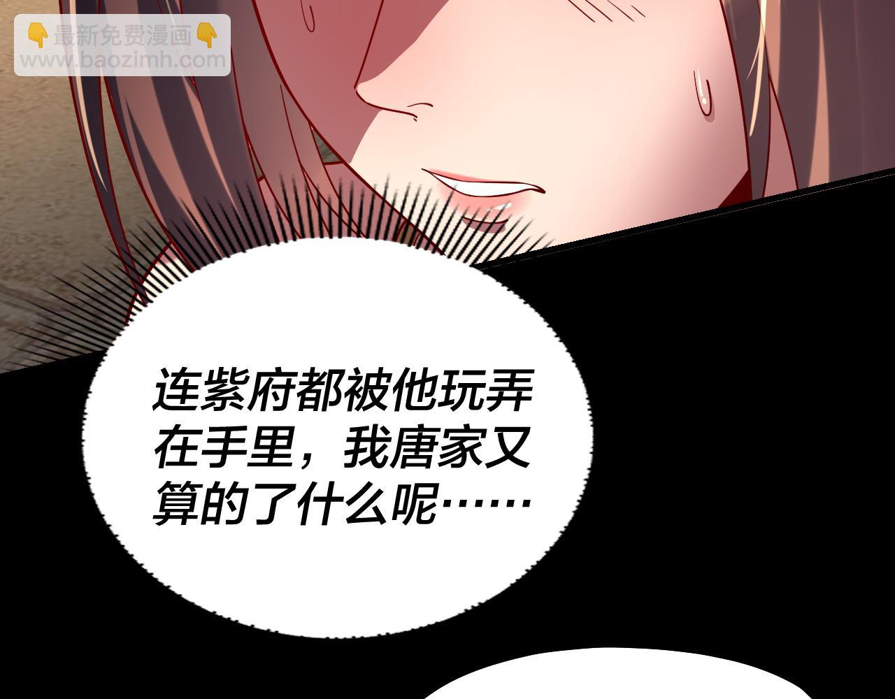 第159话 顾家十八祖120