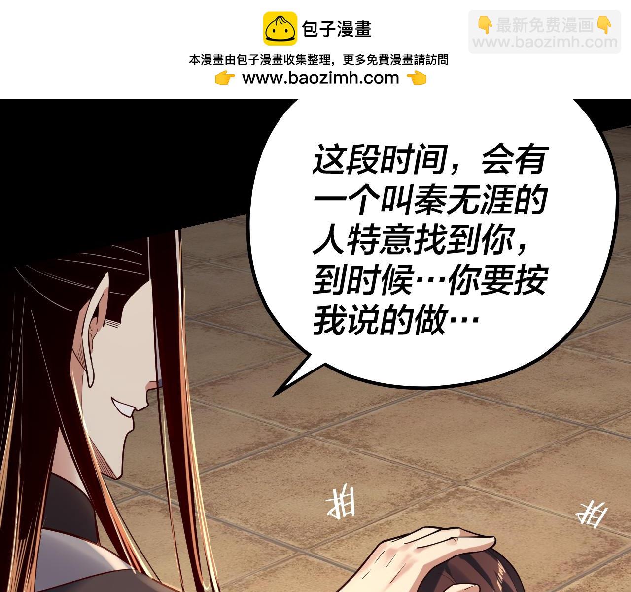 第159话 顾家十八祖121