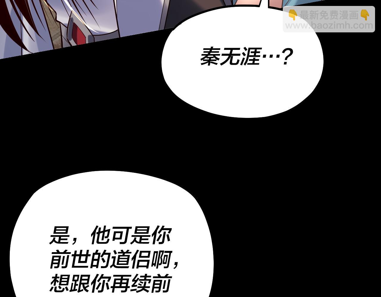 第159话 顾家十八祖123