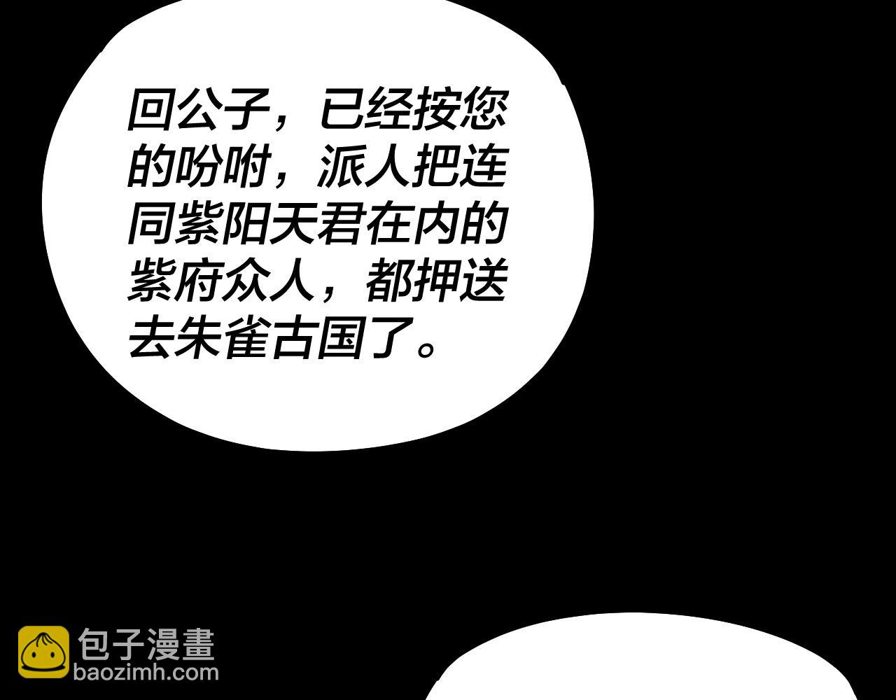 第159话 顾家十八祖134