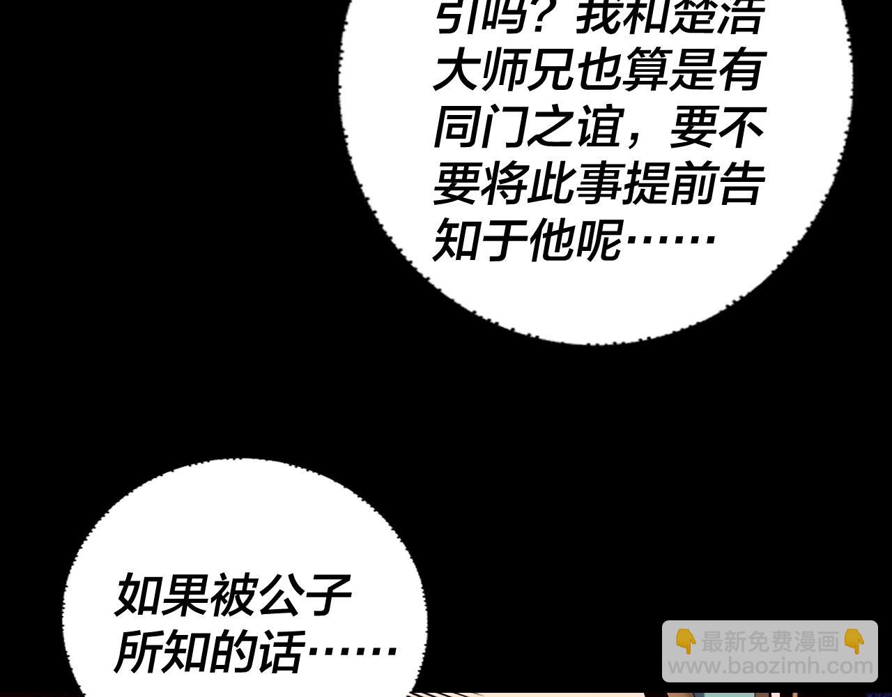 第159话 顾家十八祖139