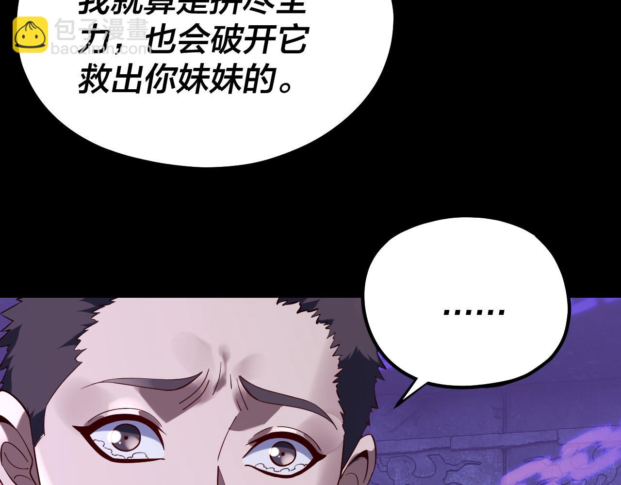 第159话 顾家十八祖17