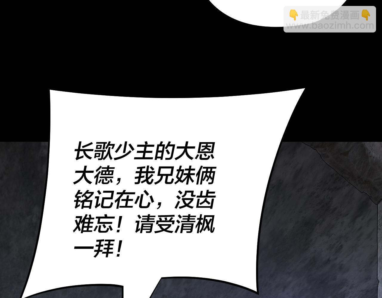 第159话 顾家十八祖19