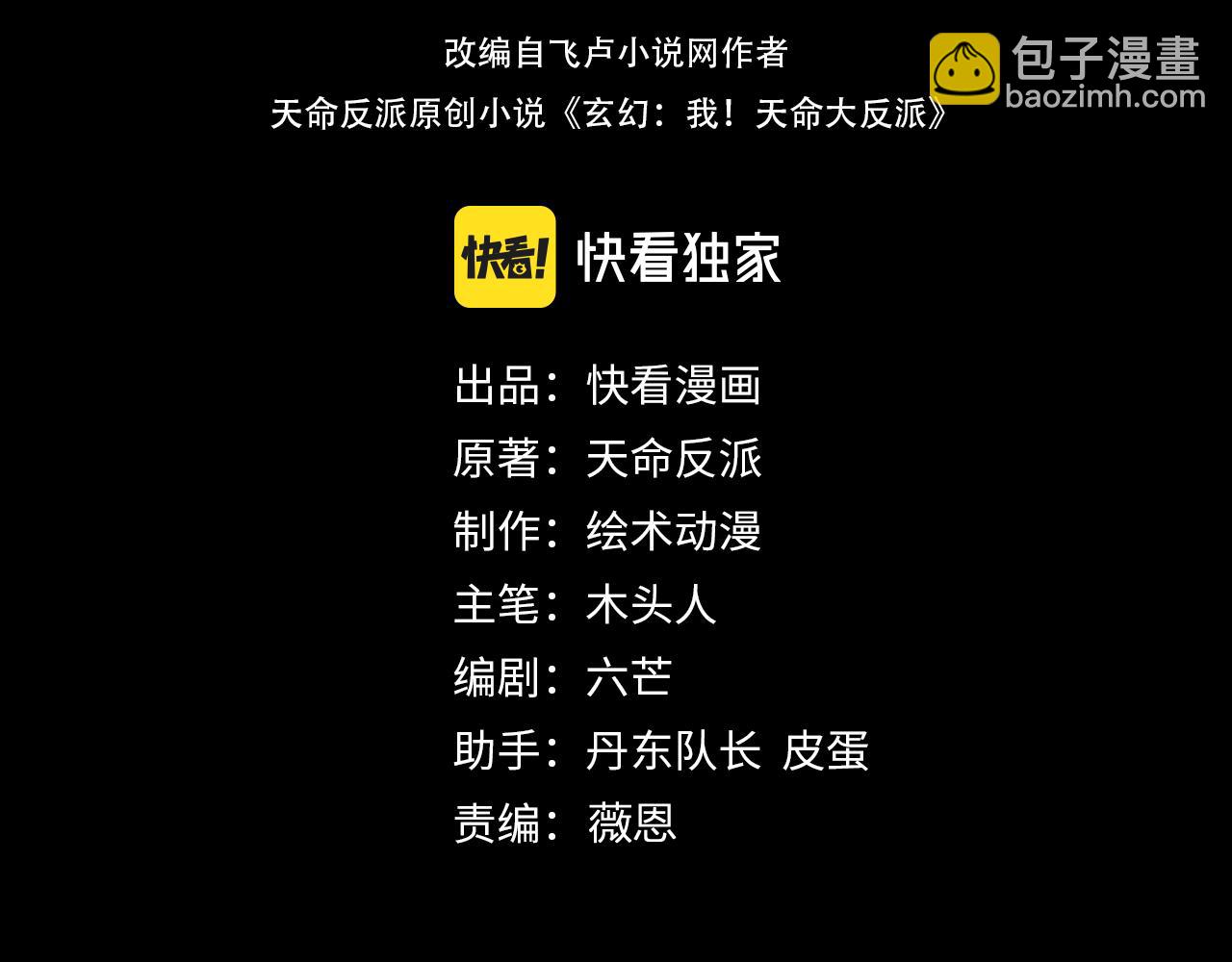 第159话 顾家十八祖3