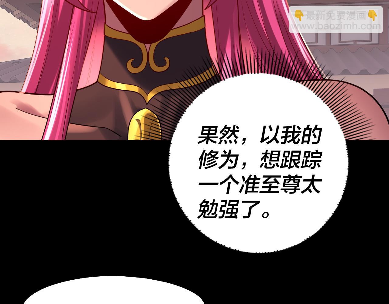 第159话 顾家十八祖32