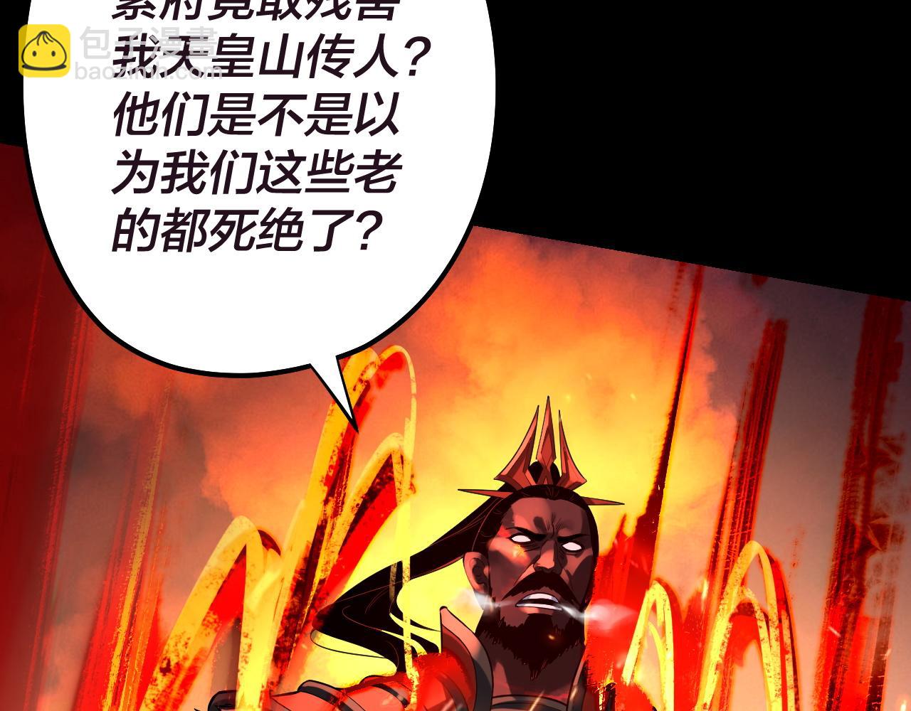 第159话 顾家十八祖39