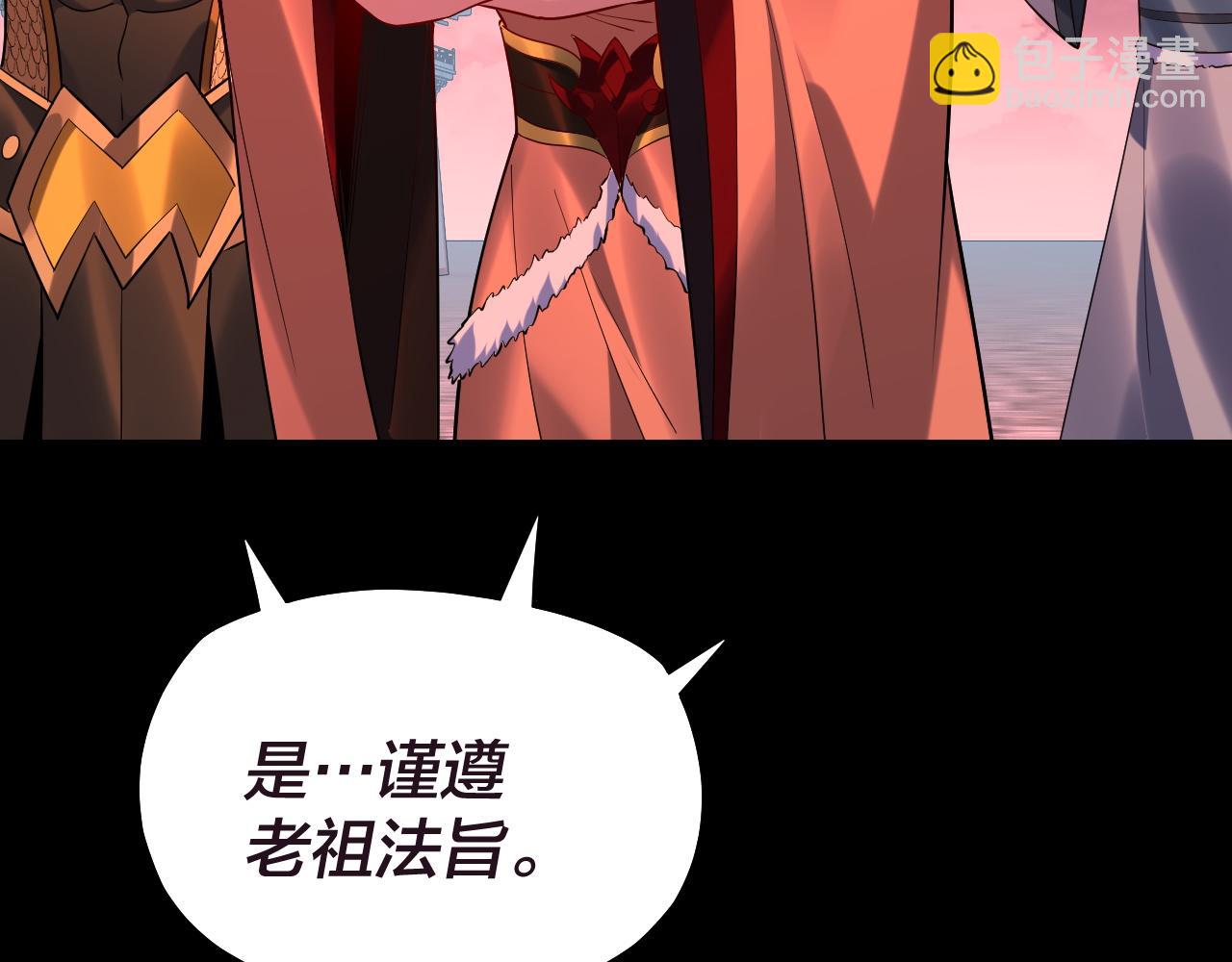 第159话 顾家十八祖43