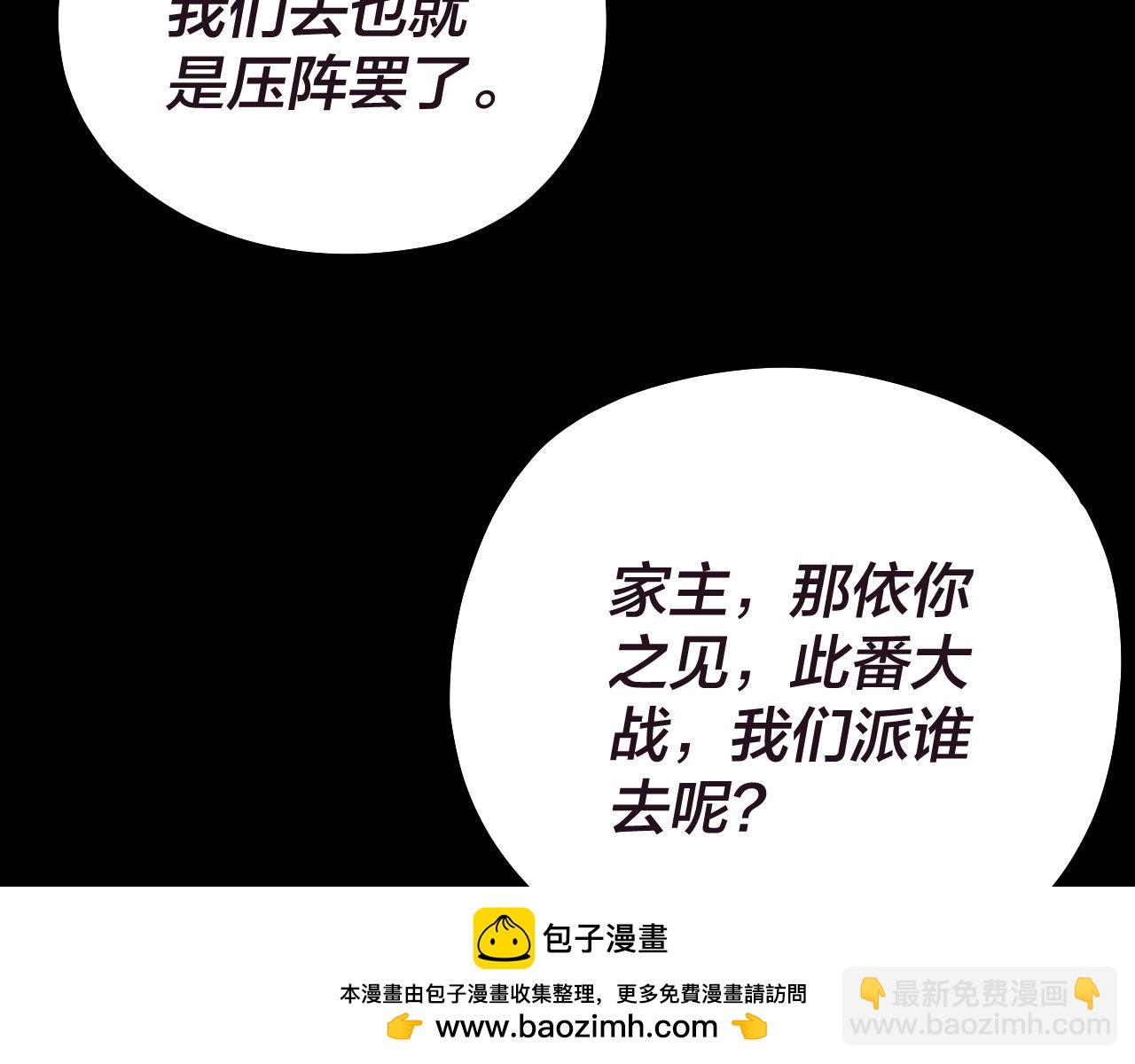 第159话 顾家十八祖54