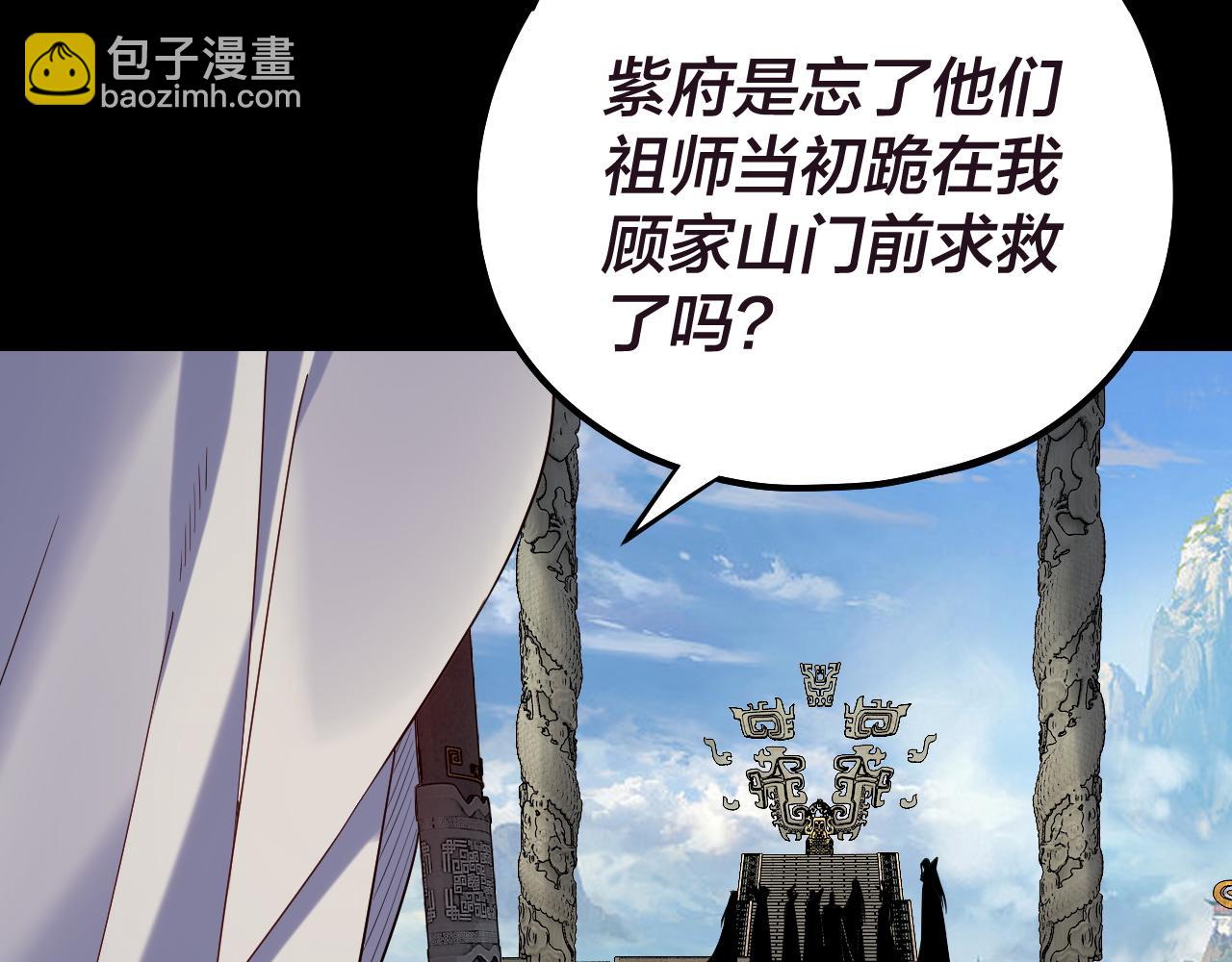 第159话 顾家十八祖57