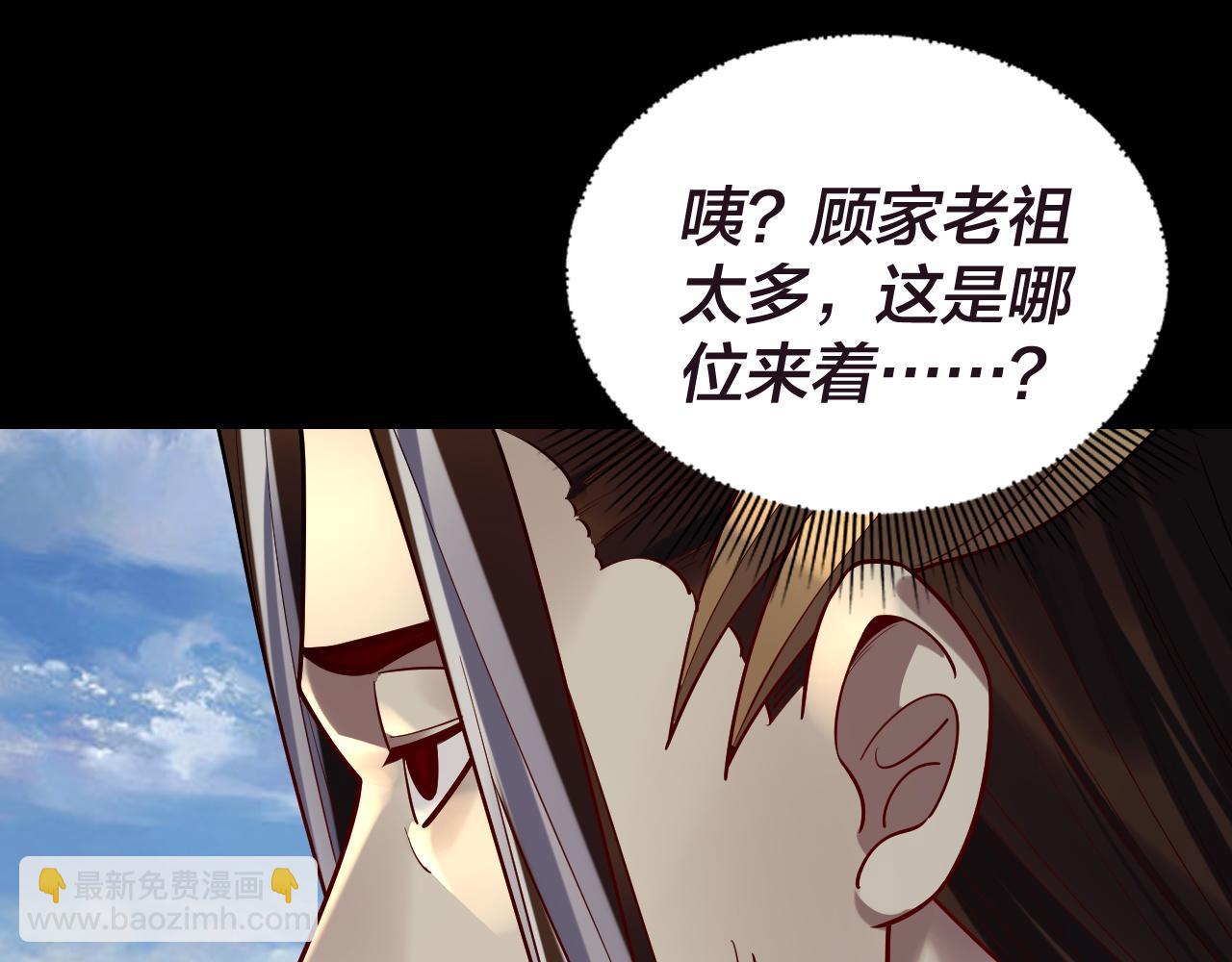 第159话 顾家十八祖64