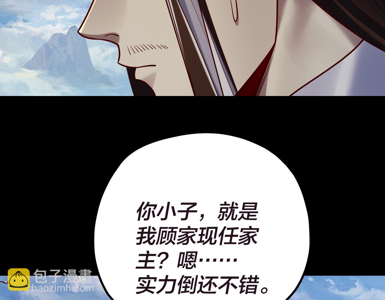 第159话 顾家十八祖65