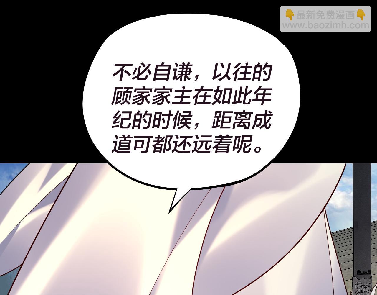 第159话 顾家十八祖69