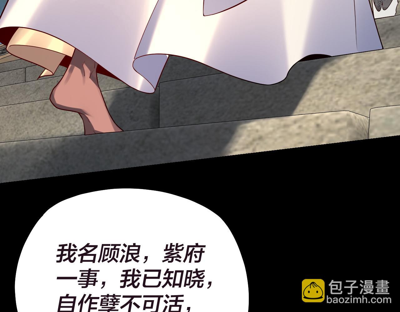 第159话 顾家十八祖70
