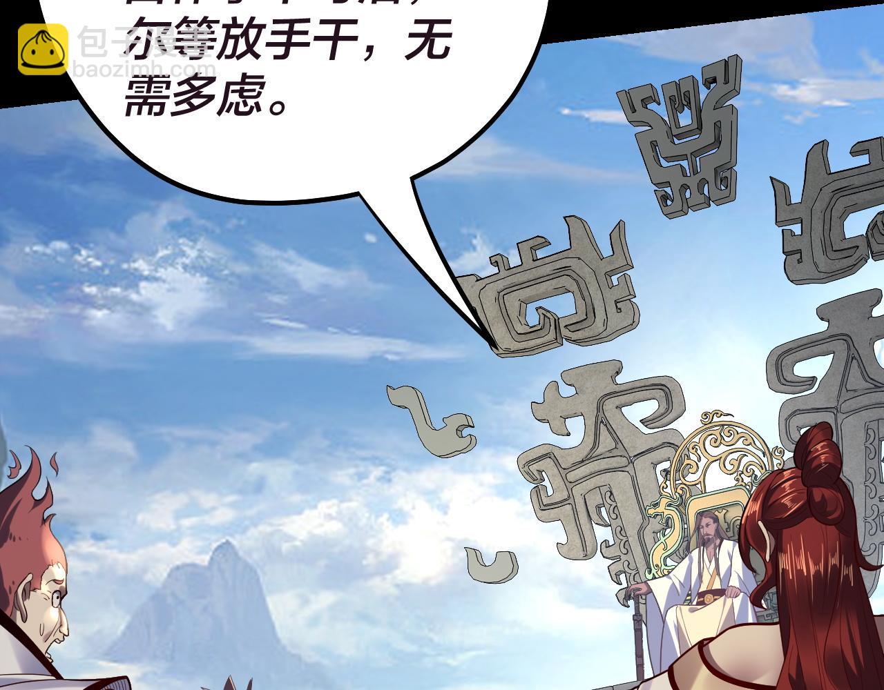 第159话 顾家十八祖71
