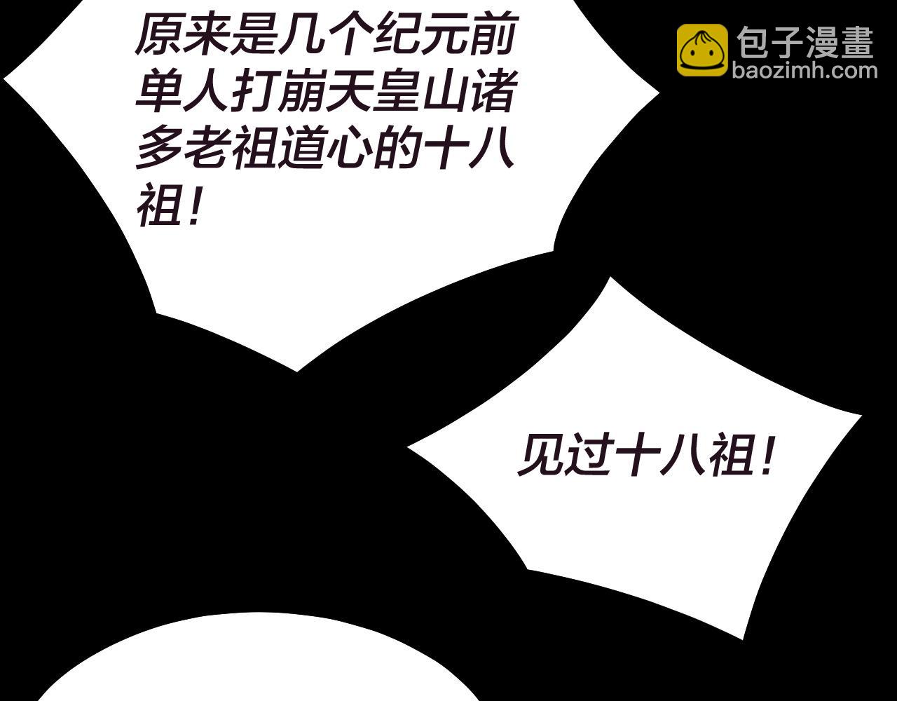 第159话 顾家十八祖73