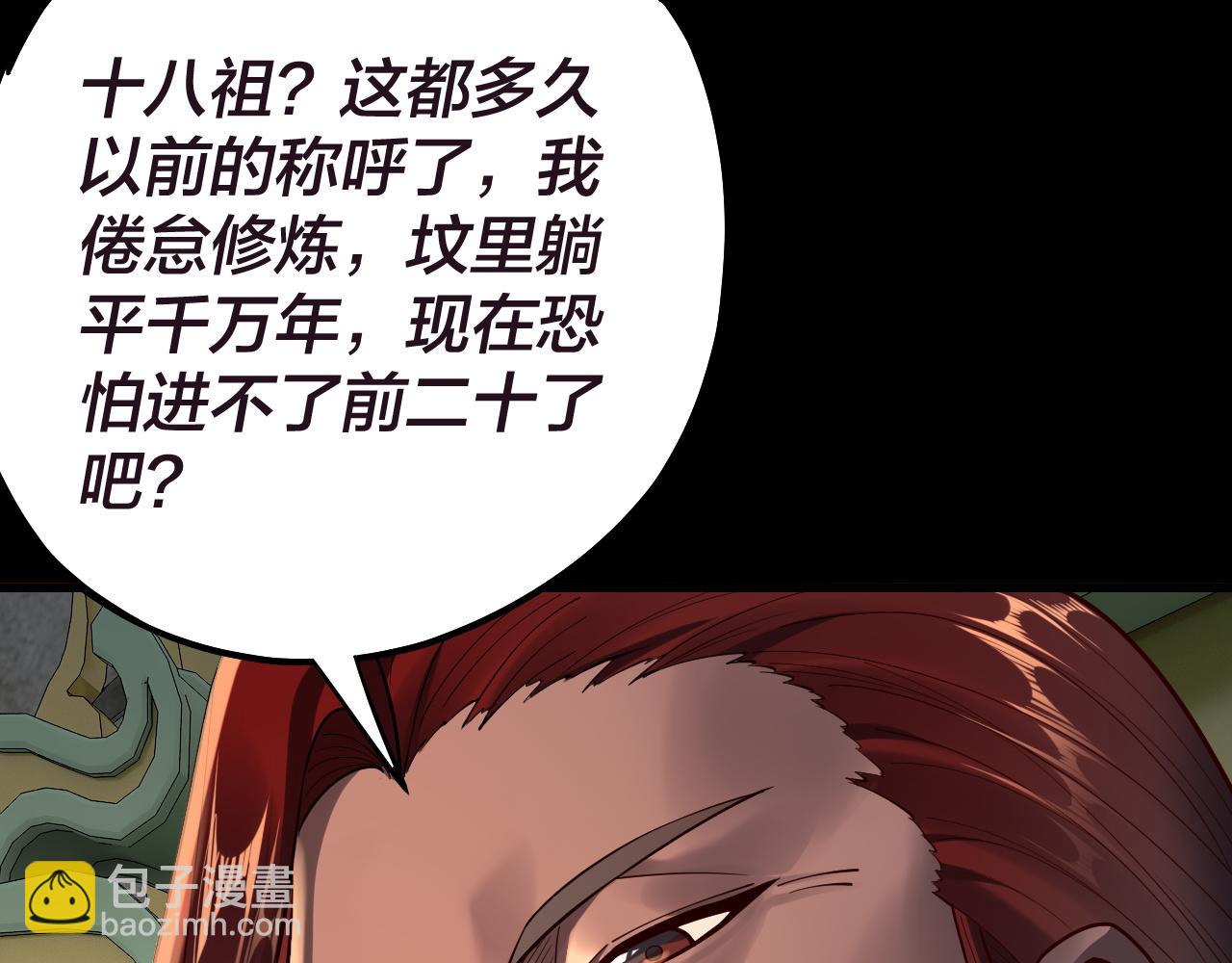 第159话 顾家十八祖74