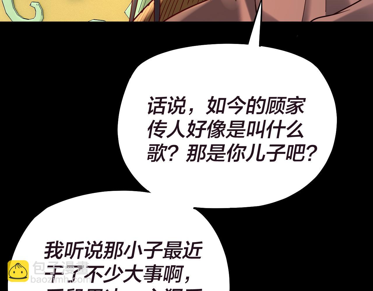 第159话 顾家十八祖76