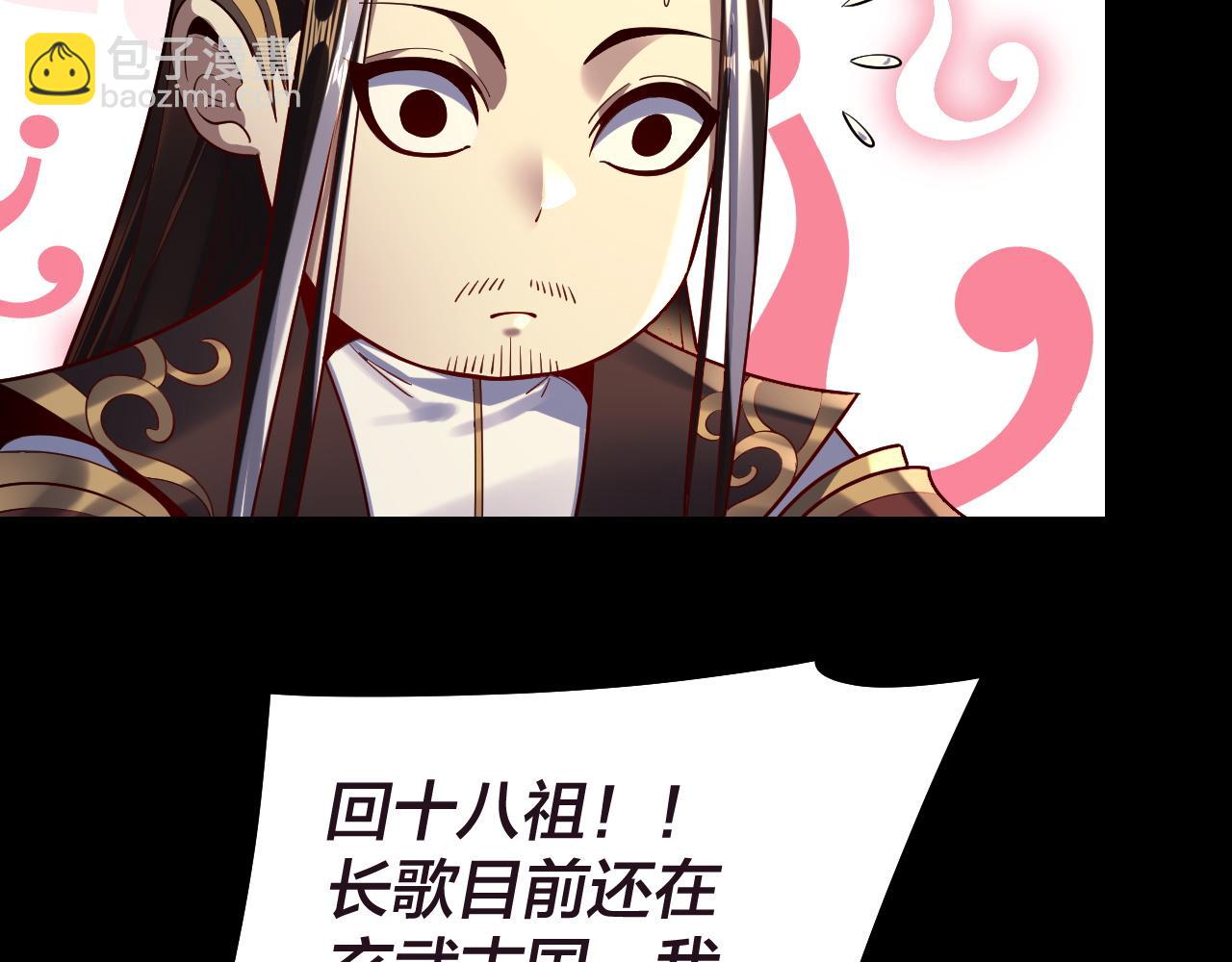 第159话 顾家十八祖80