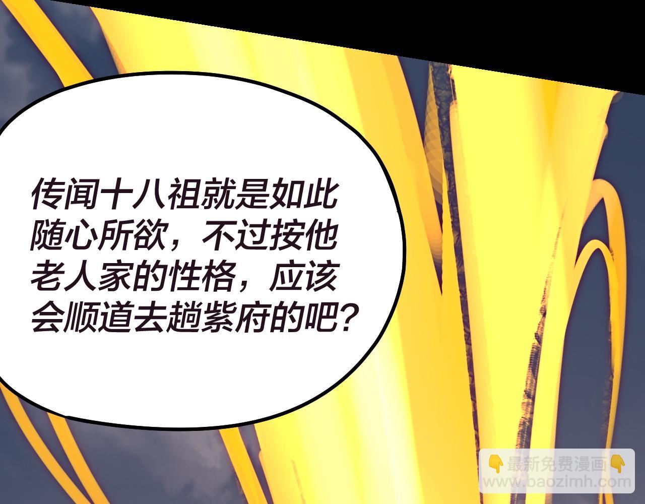 第159话 顾家十八祖85
