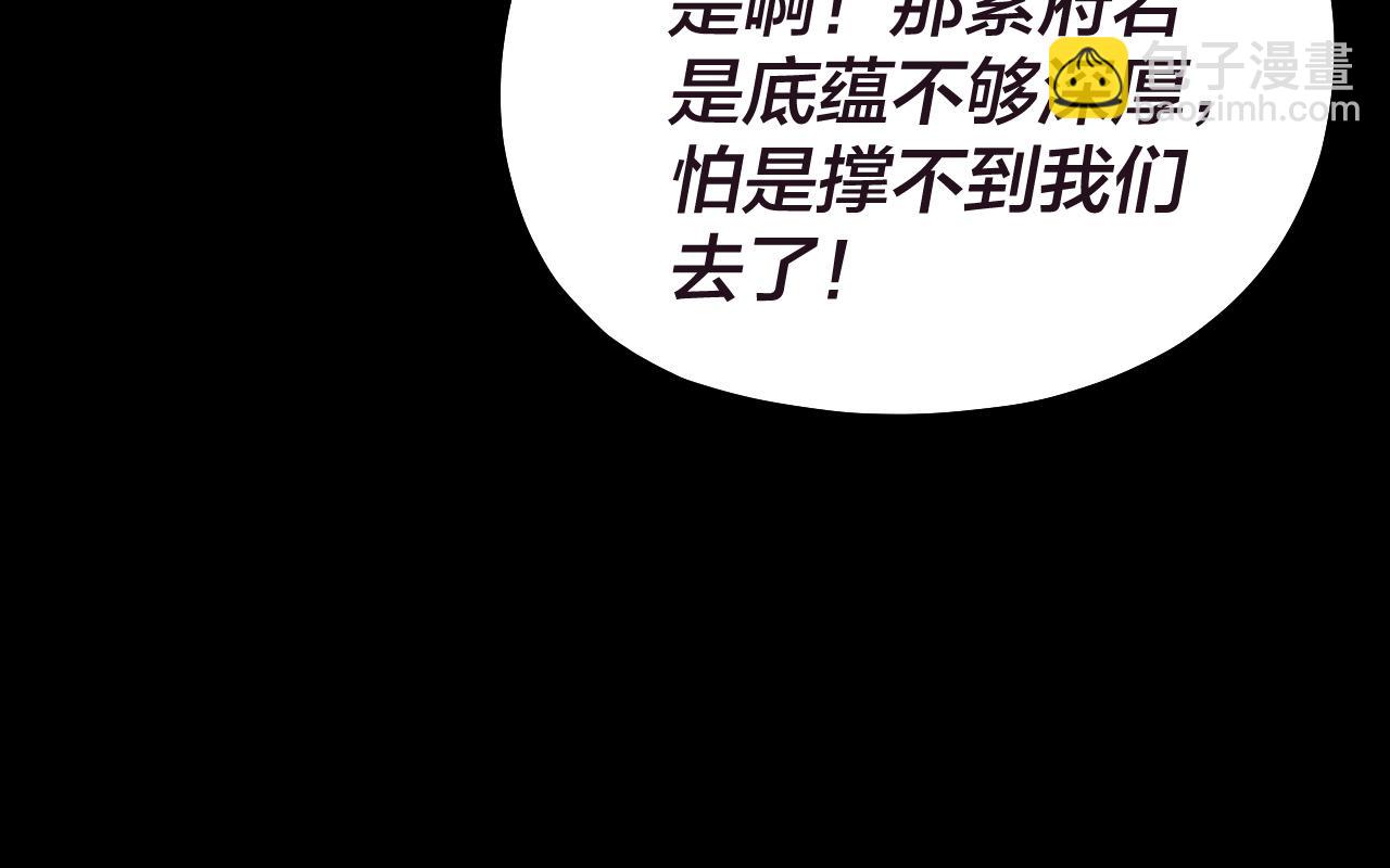 第159话 顾家十八祖88